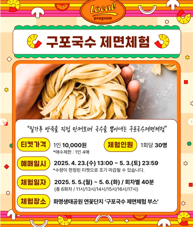 부산 밀 페스티벌