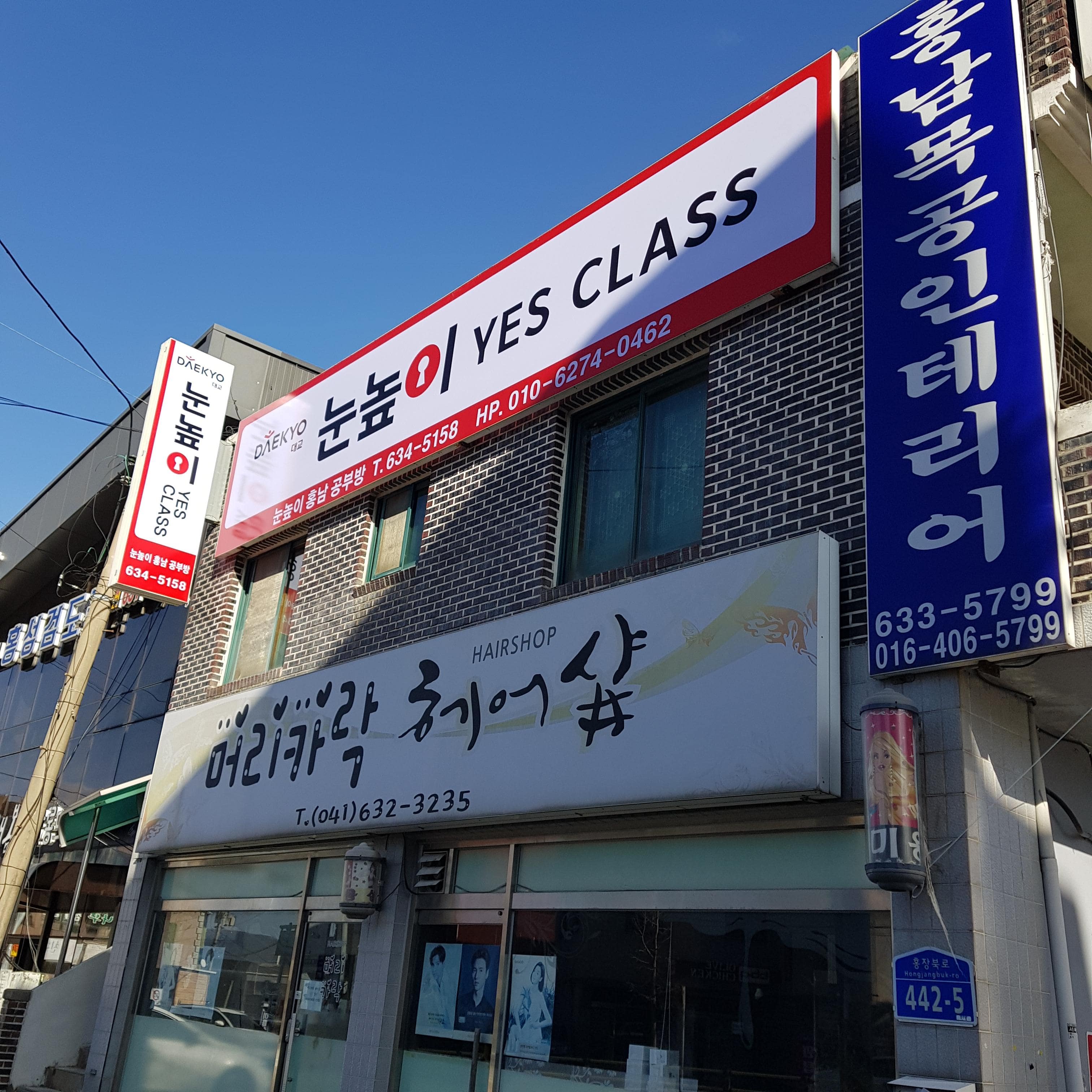 눈높이 돌출간판