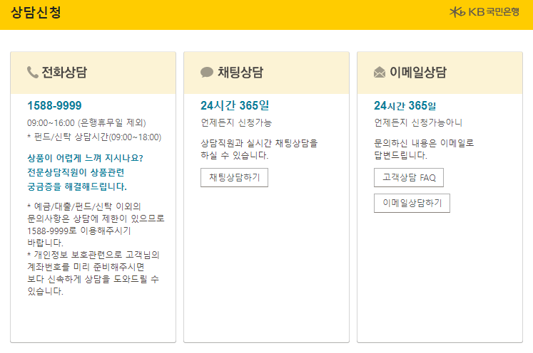 pc 가입방법