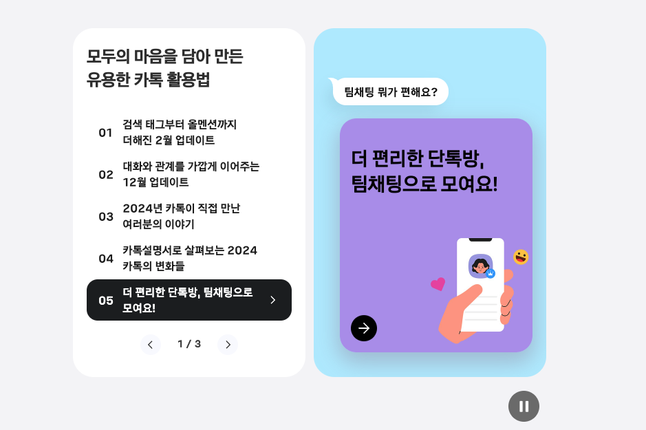 카톡 차단 확인 2025 최신 3분 정리