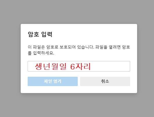 건강보험자격득실확인서 인터넷발급 안내