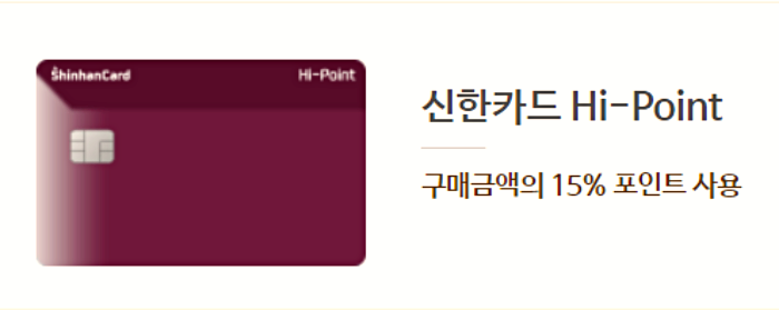 신한