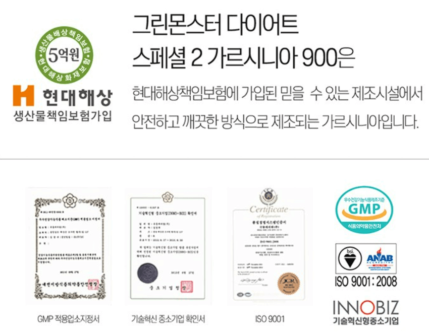 다이어트 보조제 순위 TOP 10