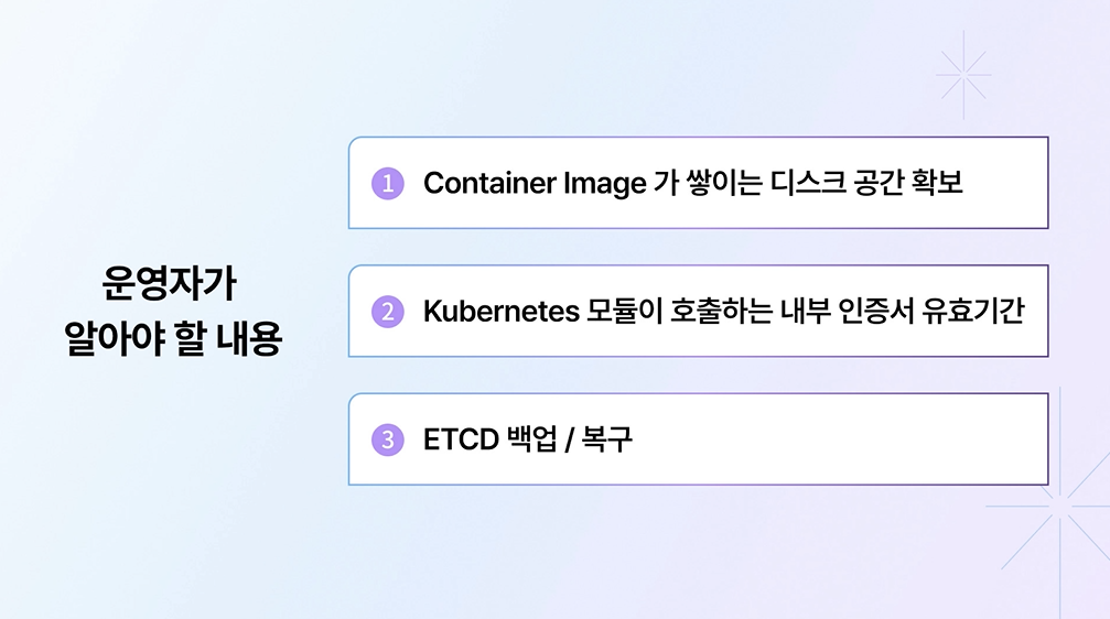 [웨비나 후기] 쿠버네티스 A to Z 웨비나