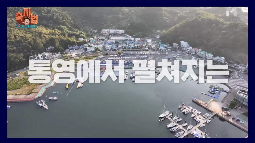 백종원-축제-사과