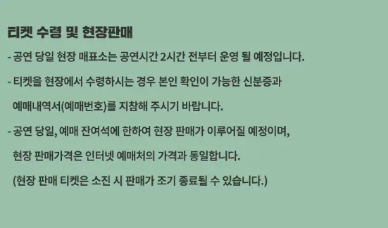 FT아일랜드 콘서트 장소 LOVE IN SEOUL