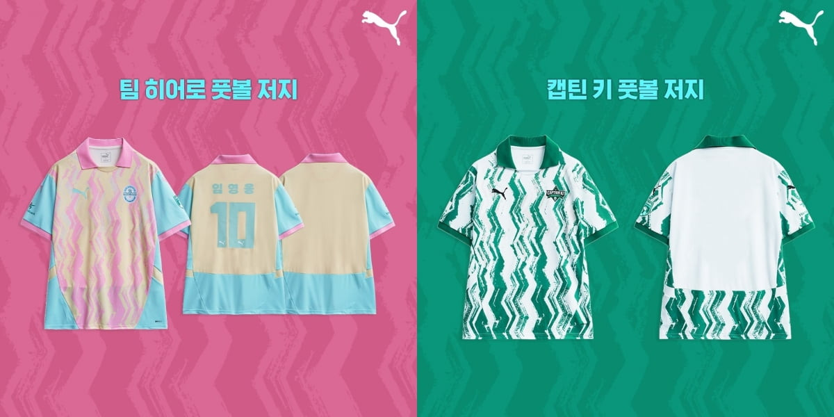 축구유니폼