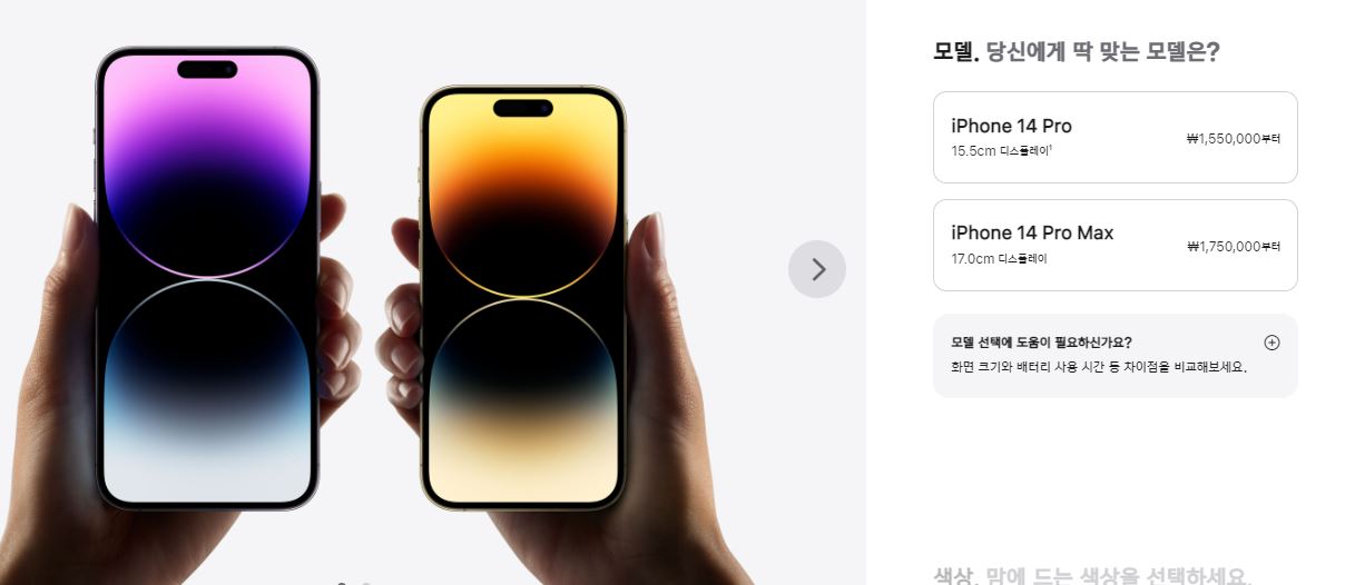 아이폰14 pro max 사전예약