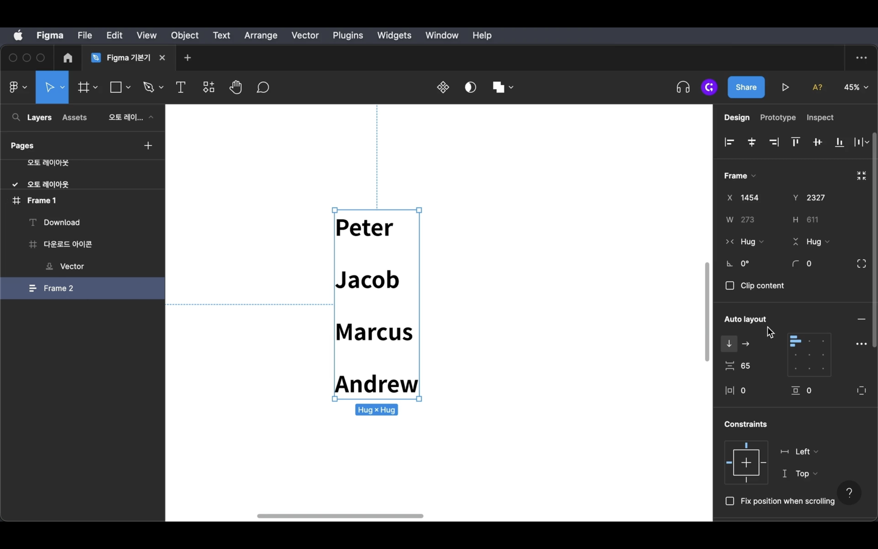 오토-레이아웃-설정하는-방법