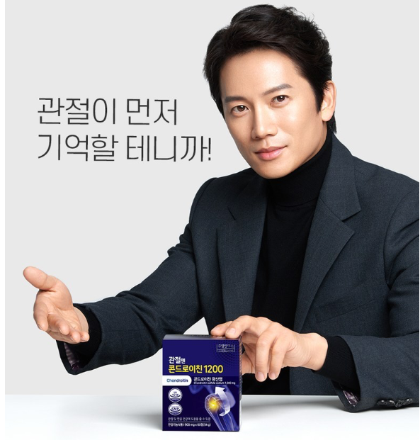 명사수 60회 방송 콘드로이친 제품 파는 곳 인터넷 택배 주문 방법