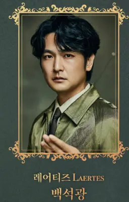 토월정통연극 햄릿 조승우 캐스팅