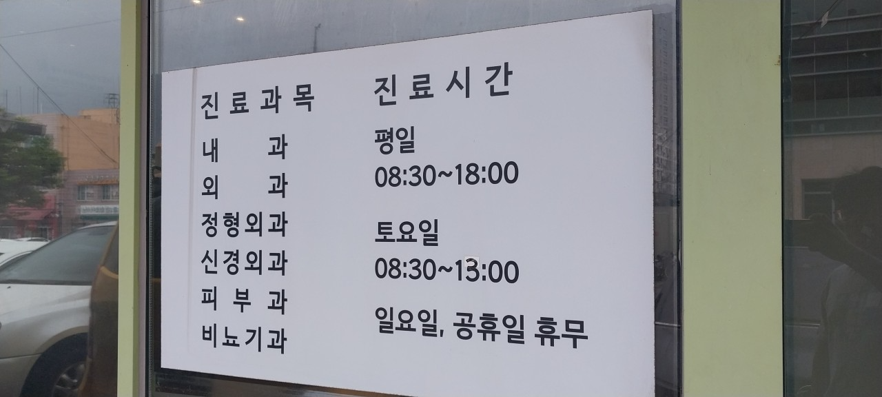 남양주 조안면 신경외과 유명하고 잘하는 곳 추천 TOP 5