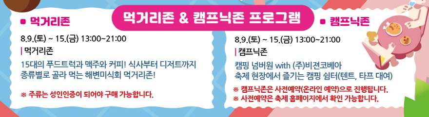 2025 송도해변축제 관련 이미지5