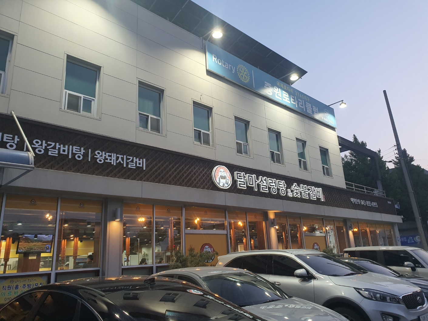 달마설렁탕숯불갈비
