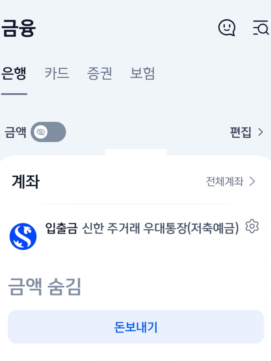 기준금리가 바뀌면 예금과 대출금리가 움직이는 이유