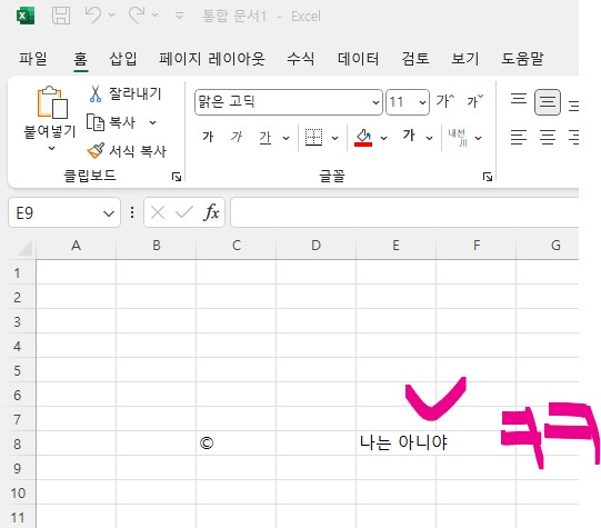 엑셀 입력문자의 자동고침&amp;#44; 변환 설정 항목 추가하기
