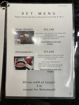 Inakaan Menu 이나카안 메뉴
