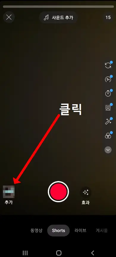 유튜브 쇼츠 동영상 불러오기