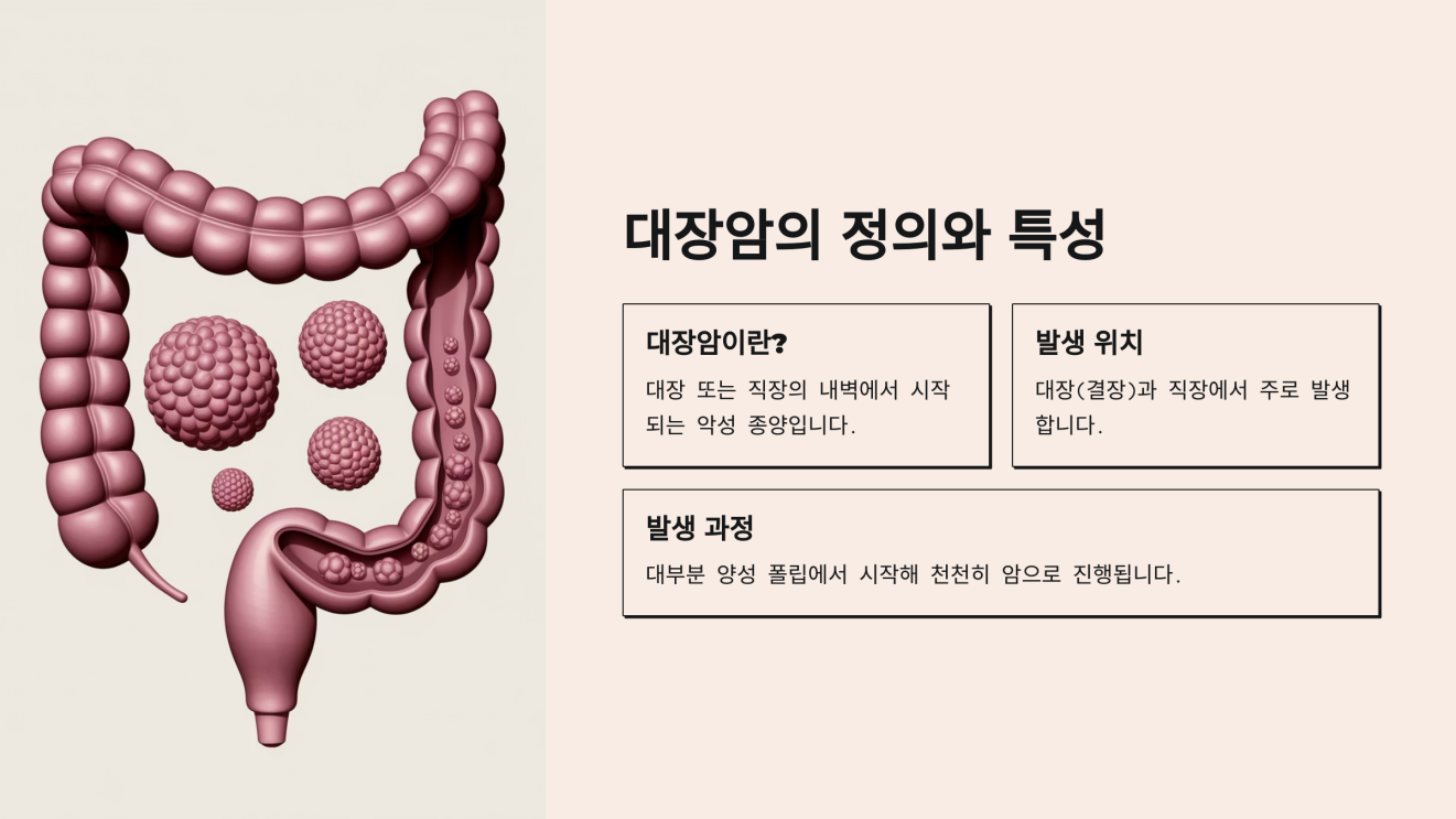 대장암 초기증상 방귀 냄새 2
