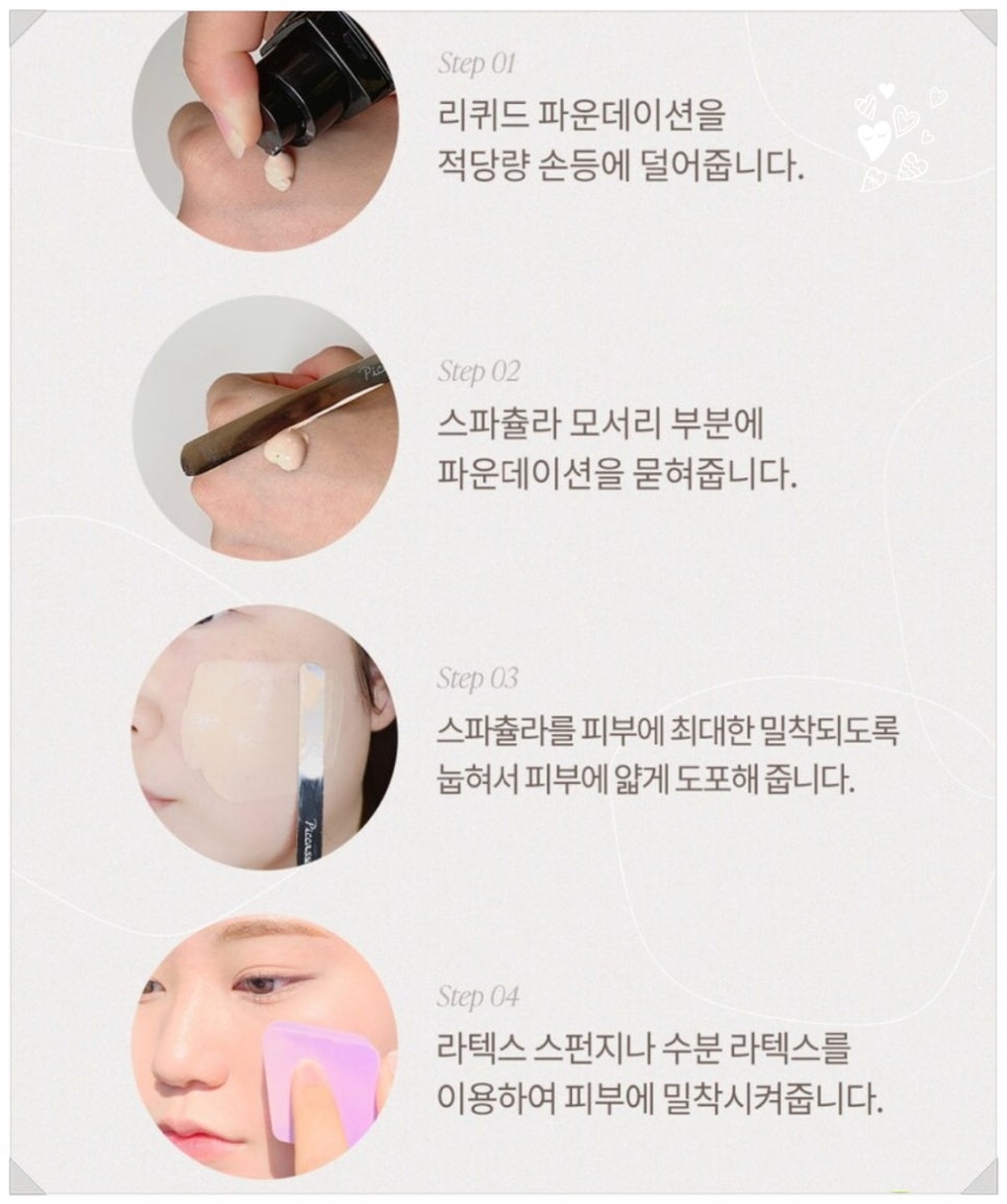 피카소 스파츌라