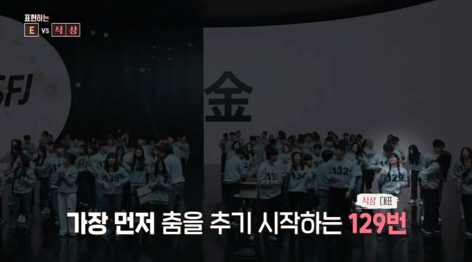 MBTI vs 사주 캡처 3