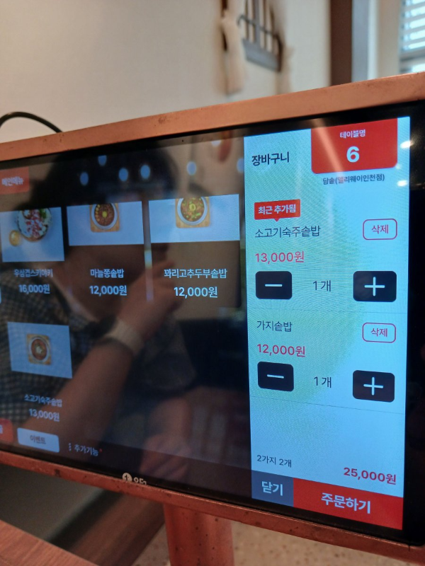 담솥 장바구니