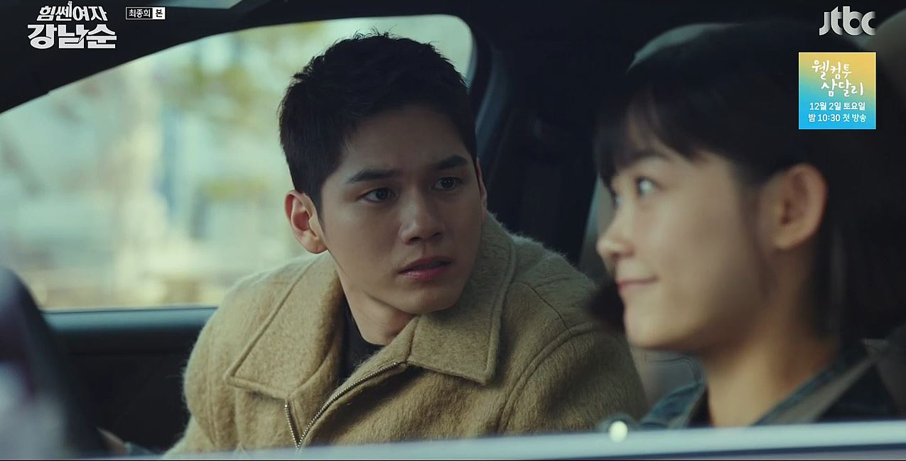 힘쎈여자강남순_16회