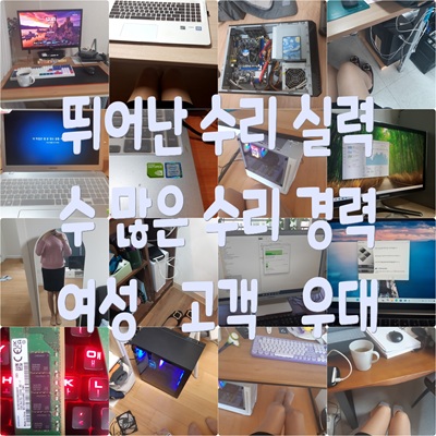 기흥구 구성동 보정동 컴퓨터수리