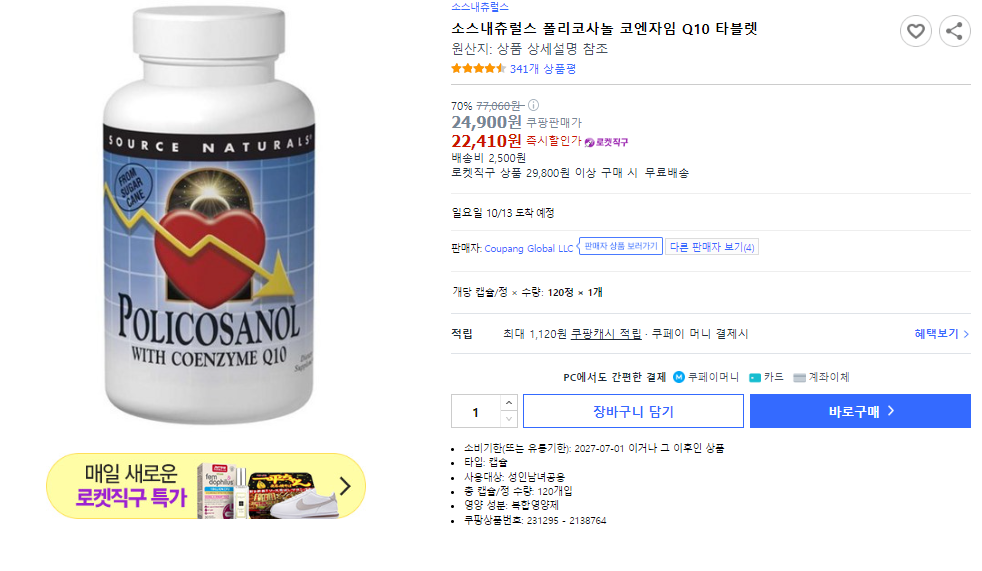 콜레스테롤 낮추는 4가지 방법 및 음식 (+ 정상수치 영양제 약 부작용)