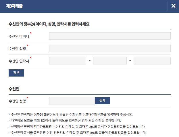 주민등록등본 인터넷으로 발급하기