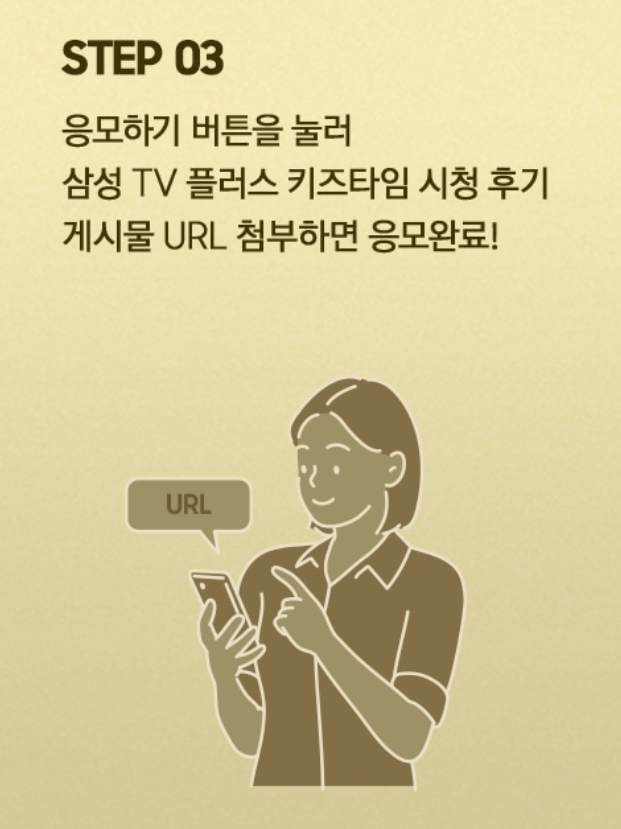 ์ผ์ฑTV ๋ฐ๊ฟ๋ณด์ ์ด๋ฒคํธ