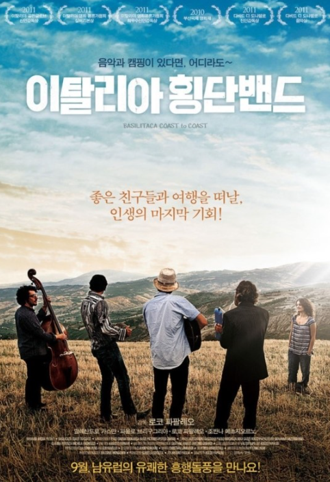 영화 <이탈리아 횡단밴드> 포스터