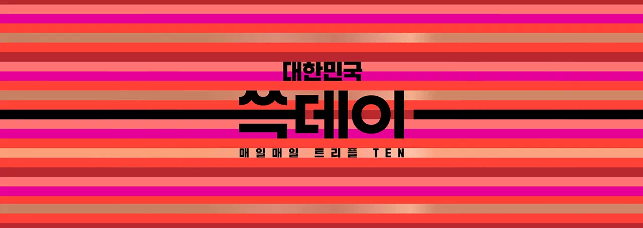 쓱데이... 자잘한 문제까지 잘 고쳐서 했으면 좋겠습니다. 세제 2개 사야 50% 할인 같은 거 말고요.
