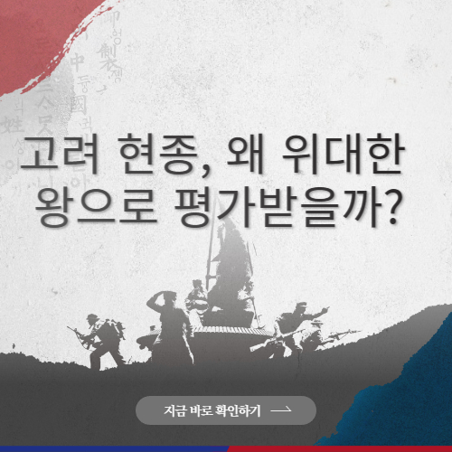 고려 현종