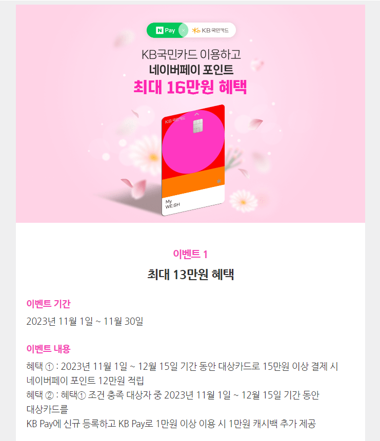 국민카드이벤트