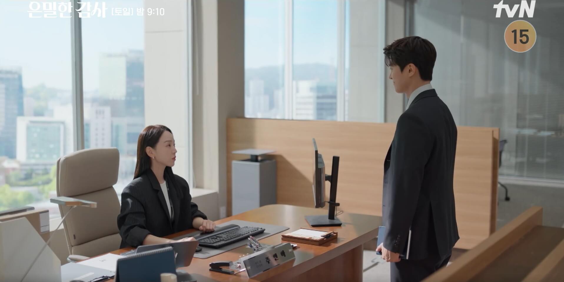 tvN 은밀한 감사 24