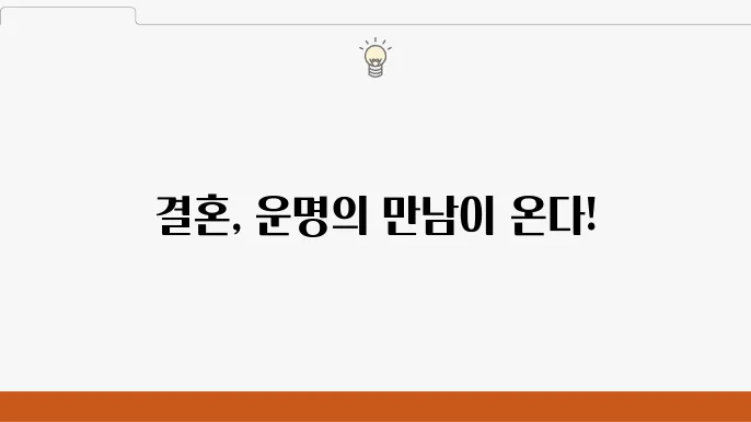 결혼하자 맹원아(KBS 1TV) 일일드라마 기본정보 줄거리 포인트