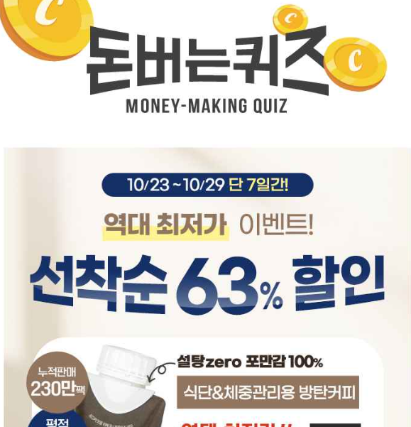 23일 캐시워크 퀴즈 정답 모음