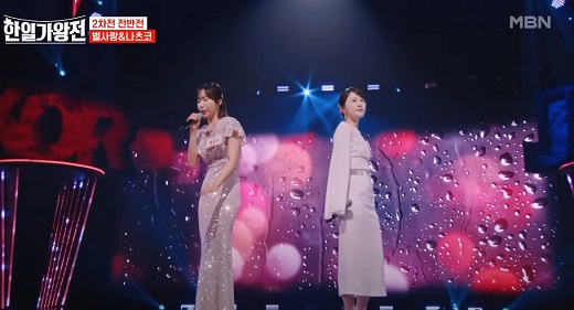 별사랑(ビョルサラン) / 나츠코(NATSUCO) - 비의 그리움(雨の慕情)