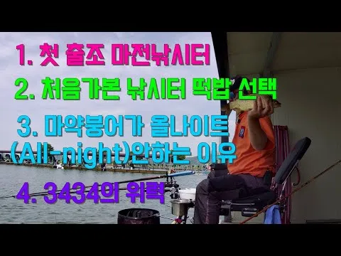 낚시터 주변 숙소 캠핑장 펜션 추천 가족과 함께 즐기기_5