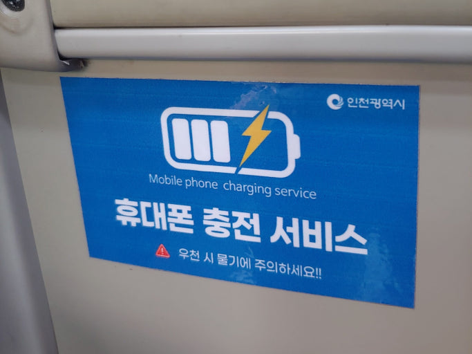 주스 재킹 예방법