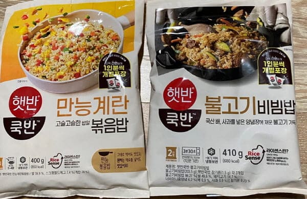 햇반볶음밥2종