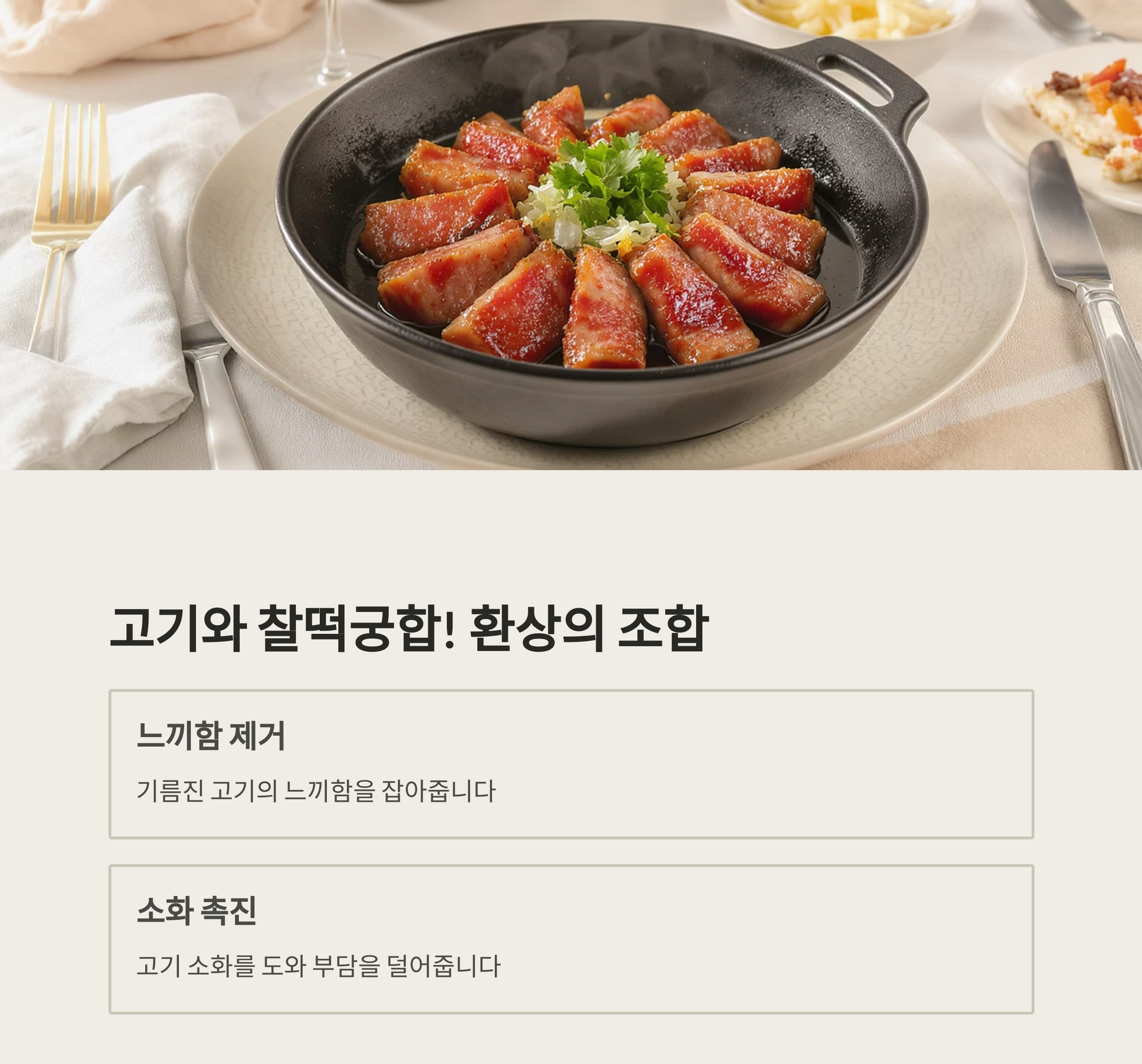 여름철 기력 회복! 부추겉절이로 체력 보충하는 법