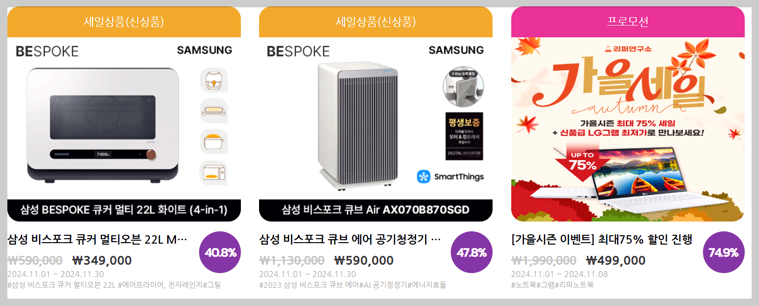 2024 코리아세일페스타