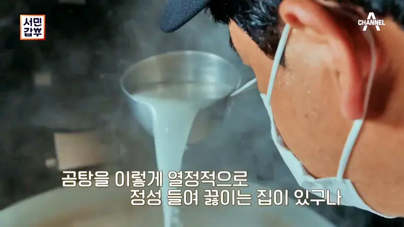 전국 택배 온라인 전화 주문 가능 가마솥에 3일간 푹 고은 한우 사골 곰탕, 매콤 칼칼한 곱창전골, 매운 소곱창 갈비찜 맛있는 식당 여주 여주아울렛 맛집 서민갑부 388회 방송 정보