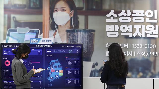 소상공인방역지원금 300만원