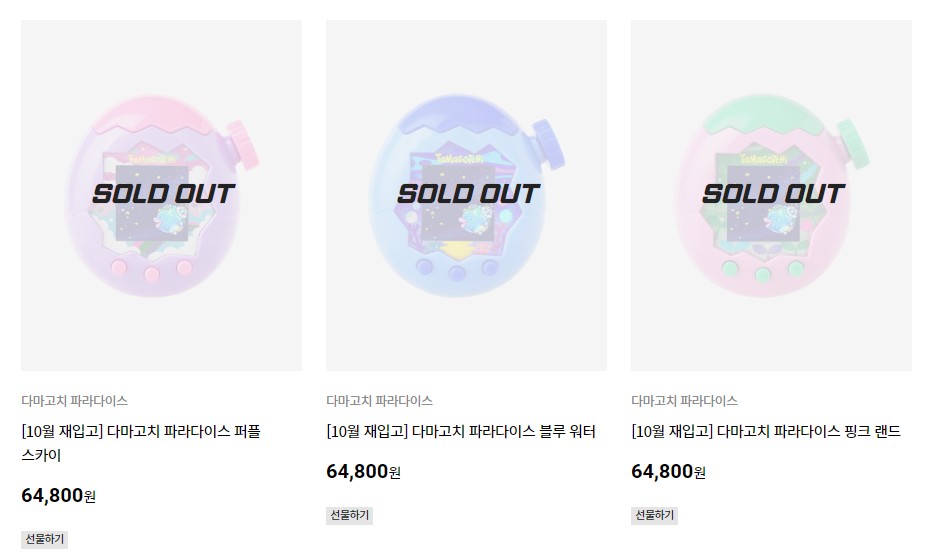 어린 시절의 아쉬움 이제는 내가 즐길 차례 다마고치 파라다이스