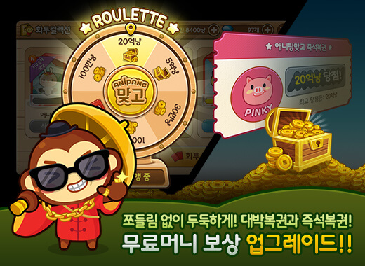 애니팡맞고 설치하기 다운로드 다운받기