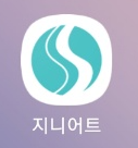 지니어트