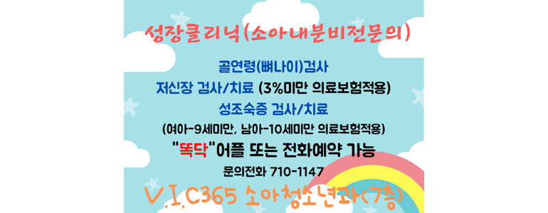 인천 연수구 소아과